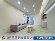 五權花園廣場全新整理美三房|遠見房屋