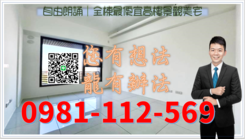 自由朗誦｜全棟最便宜高樓景觀美宅