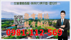 左營優質商圈~稀有大3房平車~屋況好