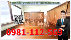 高鐵商圈￨文府國小￨正街上樓店騎樓可停双車
