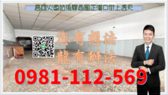 高雄火車站後驛商圈正漢口街上透天