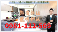 仁武澄仁公園/市立圖書館仁武分館/溫馨2+1房