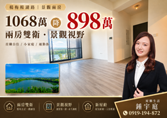 屋聊生活|降價!瑞原.富岡.湖口全新兩房兩衛浴