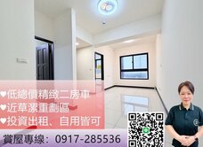 觀音工業區近草漯重劃區澋舍湖景二房車