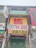 (專約)三多二聖愛群國小臨路騎樓透天店住