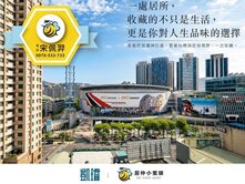 漢神巨蛋生活圈｜鬧中取靜次高樓大三房車位
