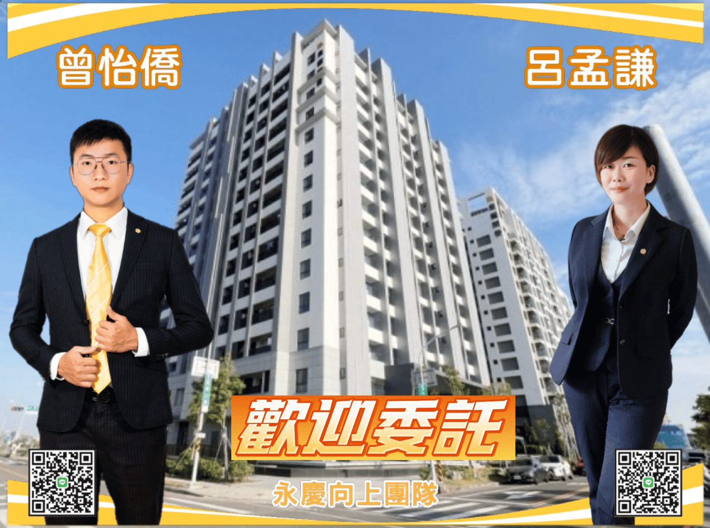 🍎九份子面台江美景隔震三房平車🍎
