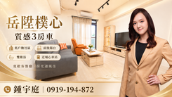 屋聊生活|治平高中.瑞埔國小.火車站旁三房車