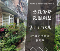 獨家💥中興商圈花園別墅🌟室內車庫📌阿潭的店