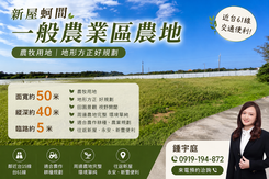 屋聊生活|永安.台15.西濱公路旁一般農