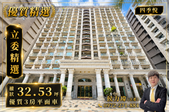 ✨四季悅｜機能學區宅｜3房附平車