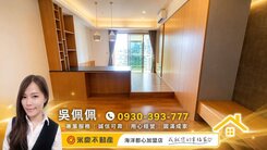 台北雪梨海景裝潢美宅高樓景觀一房輕鬆擁有質感生活