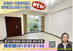 ✨ ⭐️ 台北灣一期透天別墅採光通風雙庭園⭐️ ✨