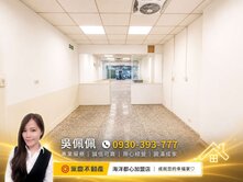 淡大明星學區，稀有力霸大學城黃金店面 