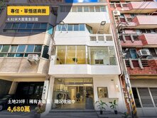 重磅釋出6.8米大面寬｜勤美草悟道收租店面