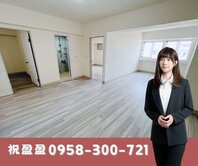 小港二苓商圈｜全屋翻新｜3房電梯華廈