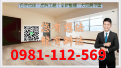 日安地球｜近科工館｜全新整理｜大四房平車