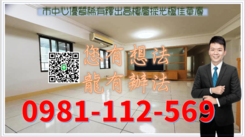 市中心優質稀有釋出高樓層採光極佳華廈