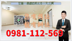 左營///高鐵站前北京///大三房