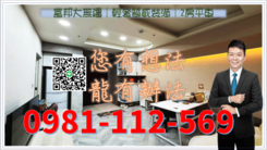 富邦大無疆｜輕奢質感裝潢｜2房平車
