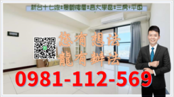 新台十七線#景觀樓層#高大學區#三房+平車