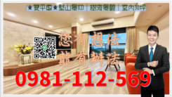 ★雙平車★堅山景仰｜樹海景觀｜室內30坪