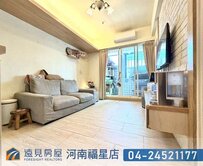 11期低總價溫馨成家兩房|遠見房屋