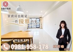 芳芳專任✨大毅好幸福-高樓層雙面採光三房平車