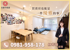 我是承辦！大毅好幸福-清新日系風|屋況極佳三房平車