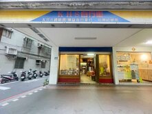 寓見忠杏◕‿◕福和國中好入手優質店面