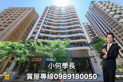 小何學長👍高美館極稀有｜全新抗跌三房平車