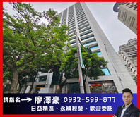 幫您談✨敦化南路高樓景觀純辦✨住商廖澤豪