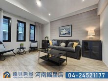 南區裝潢美透天|遠見房屋