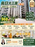 凱撒生活園邸高樓層大三房機上車位