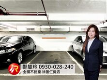 💥獨賣💥明水路坡道平面車位🍎
