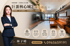 崇德商圈*巨蛋核心城2*四房平車*稀有釋出