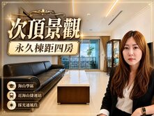 💕心心精選💕次頂樓｜電梯4房｜稀有釋出