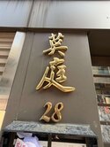 201邊間中山捷運方正2房屋新