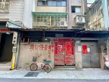 👍通化街靜巷壹樓🍎老宅大改造👍