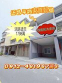 洲際球場✓漢神百貨生活圈*重金打造*孝親房活路透天