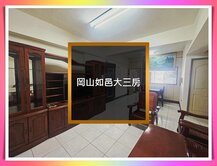 岡山如邑大三房