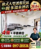 🔥東森山莊🔥綠意環繞四房車上疊4-5樓大空間