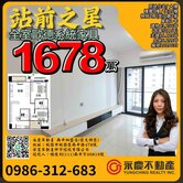 專委署桃~全室歐德家具‧日立頂規尊爵系列全新未住過