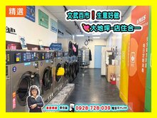 【好地段】五甲商圈｜五甲國小｜國中｜增值透天金店面