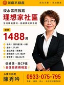 3竹圍捷運站理想家2+1