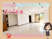 三井3+1房車❤️住在市中心❤️公園、百貨下樓就到
