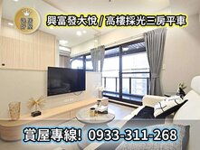 ✨逸居好屋✨雙捷運精品裝潢宅｜高樓採光輕鬆入住