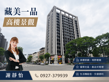 R21楠梓家樂福藏美高樓景觀2房平車