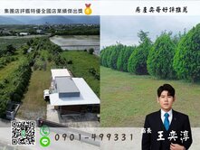 ⚡奕哥推薦⚡台東可規劃農舍開心農場	 			