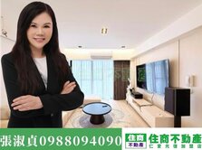 大熱門‼️【忠孝復興】精裝美廈三房～「住商淑貞」